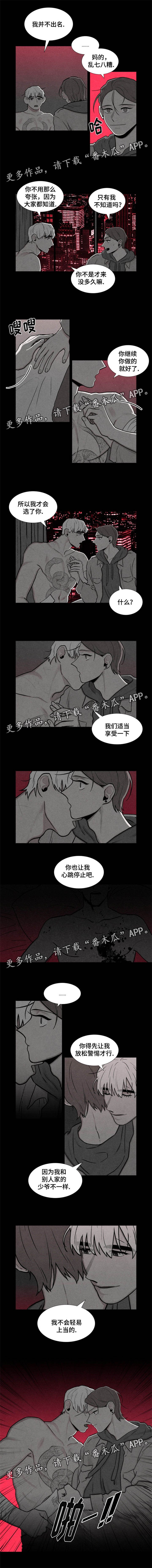第14章：放松警惕
