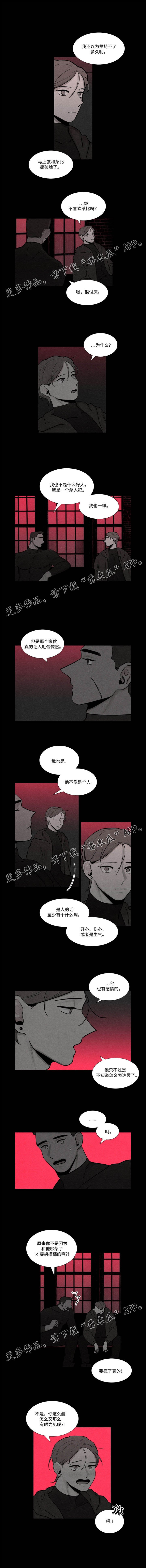 第16章：诺曼