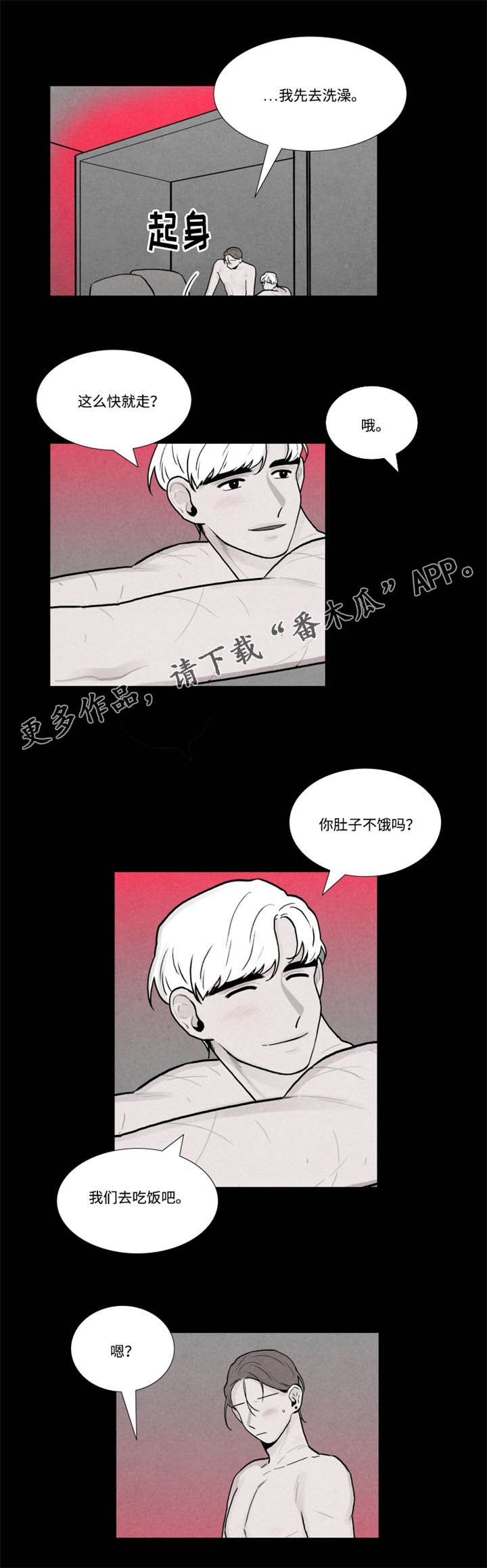 第18章：吃饭