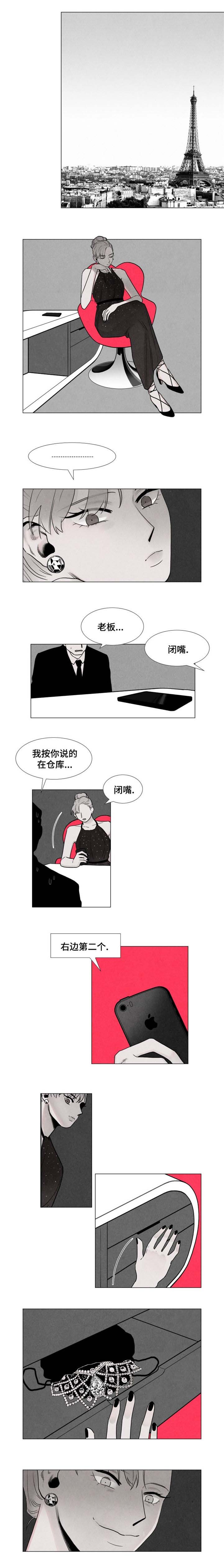 第2章：疯子
