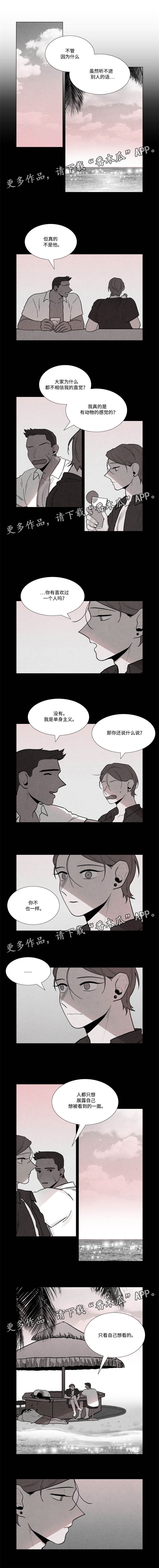 第21章：诺曼的直觉