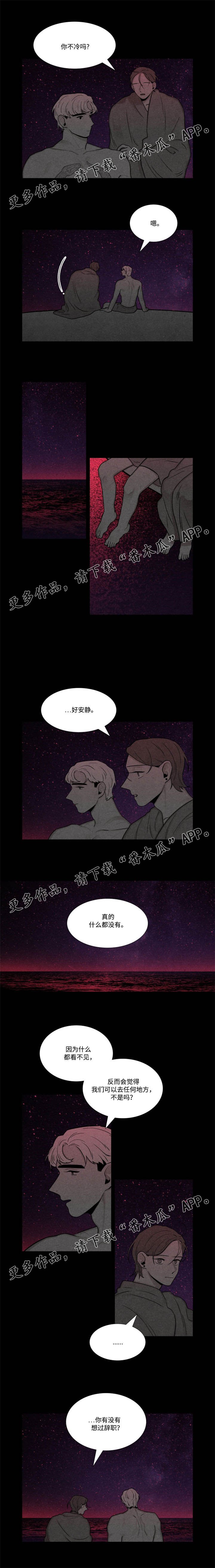 第22章：大海