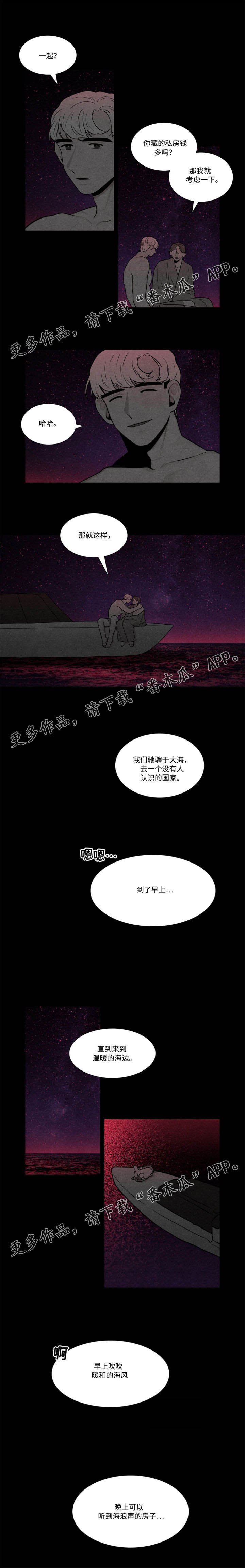 第22章：大海