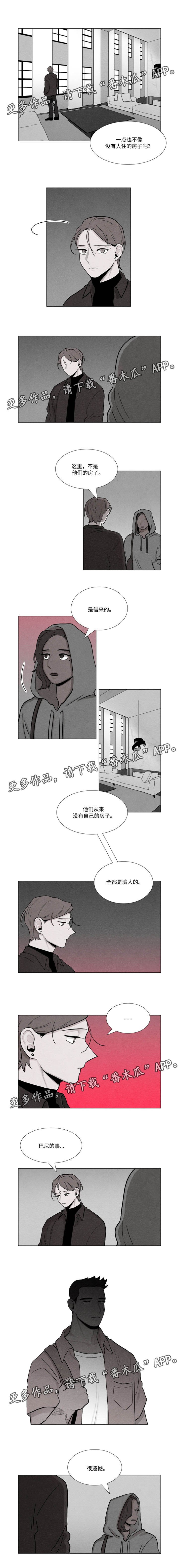 第23章：下一个轮到我了