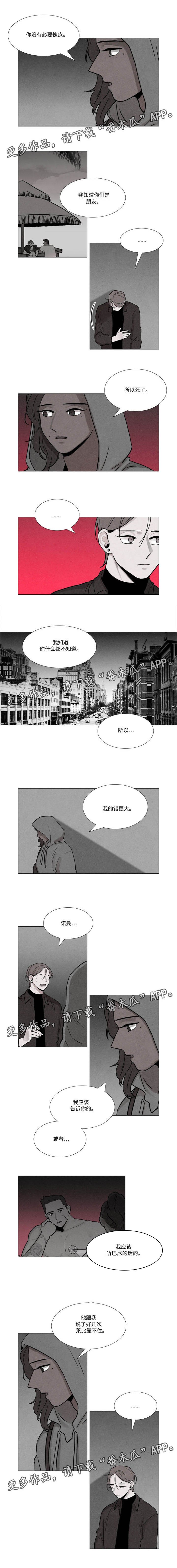 第23章：下一个轮到我了