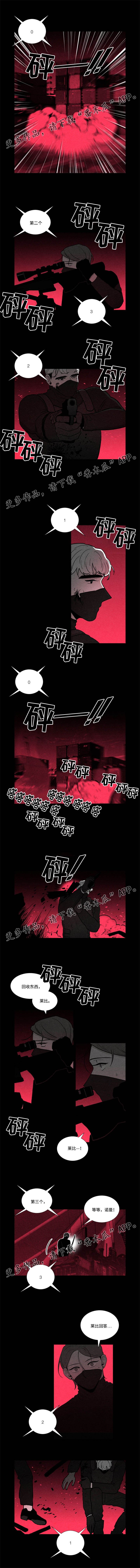 第26章：一群笨蛋