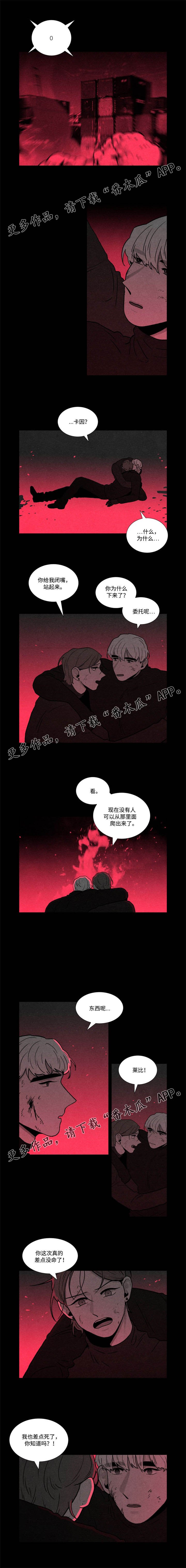 第26章：一群笨蛋