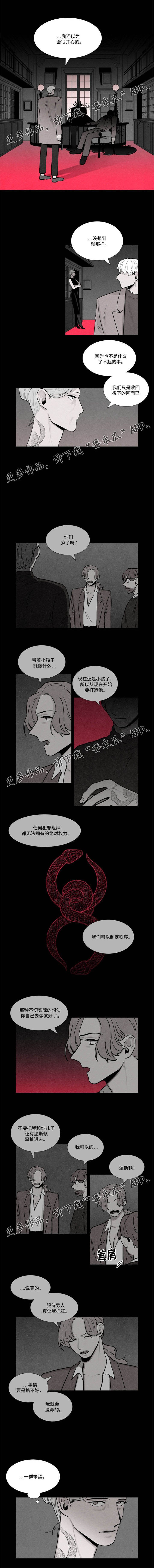 第26章：一群笨蛋