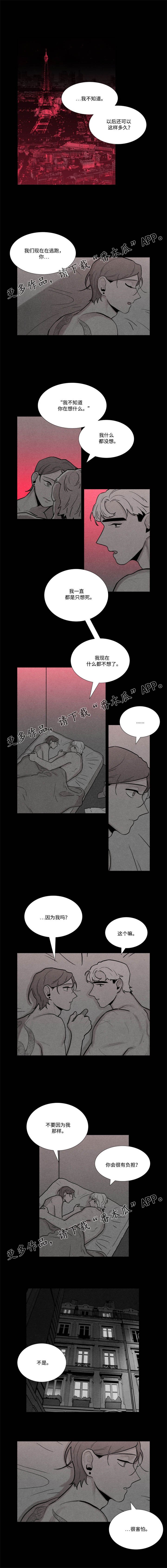 第27章：害怕