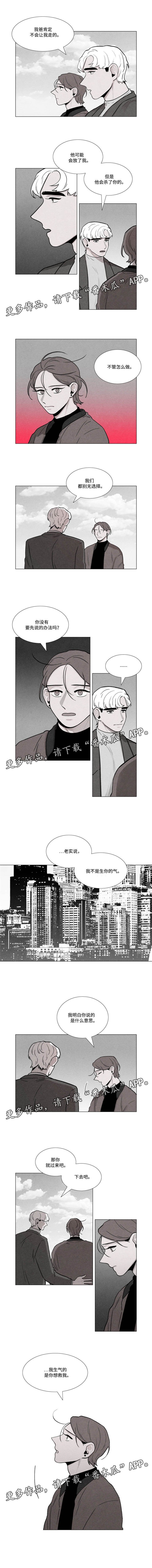第28章：彼此利用