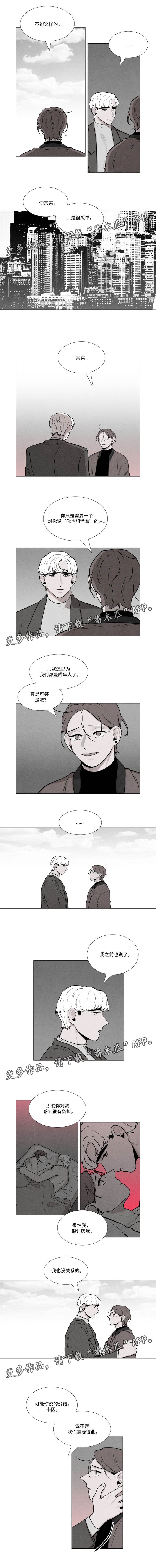 第28章：彼此利用
