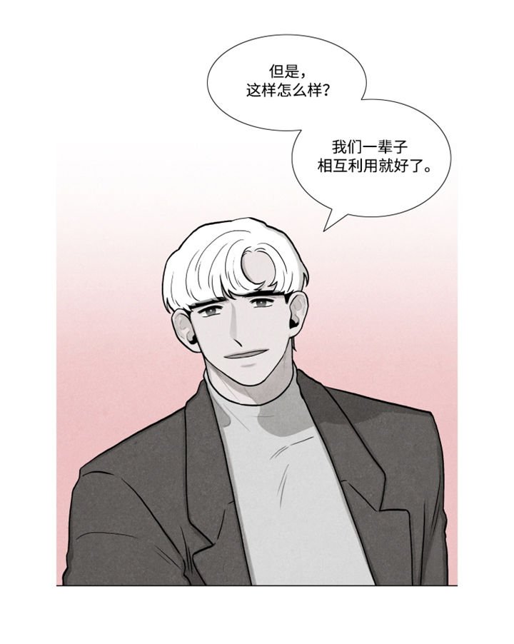 第28章：彼此利用
