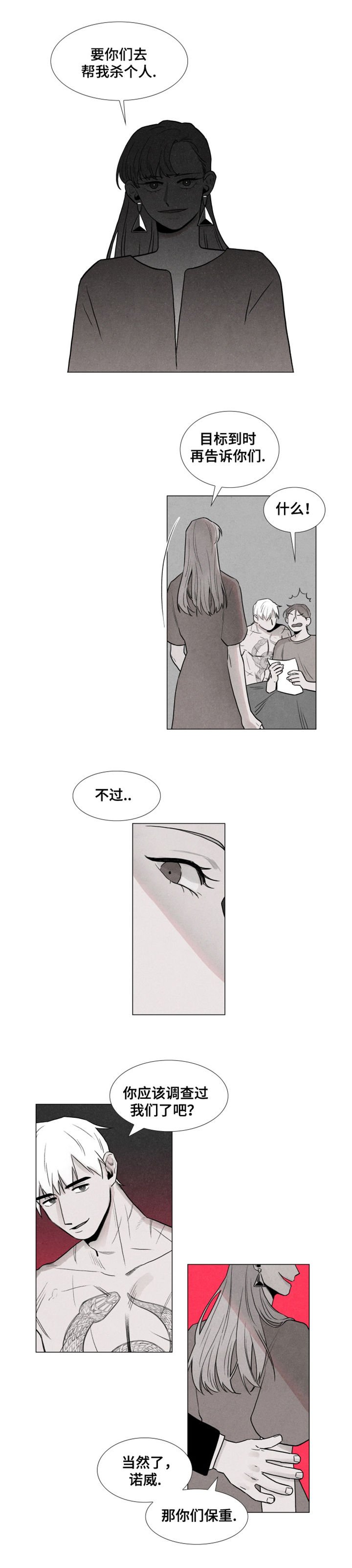 第3章：聘用