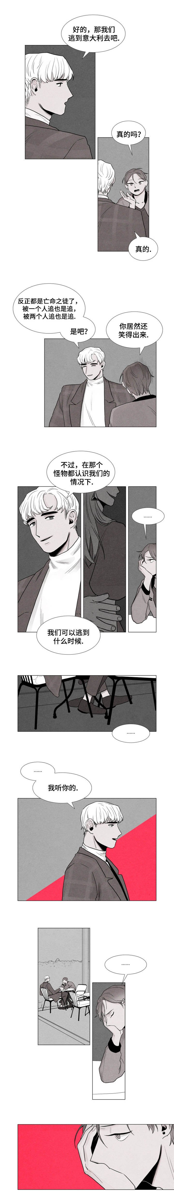 第3章：聘用