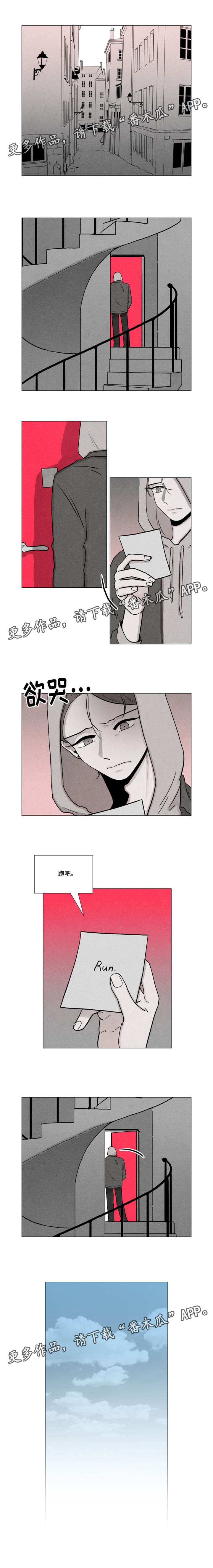 第30章：尘埃落定