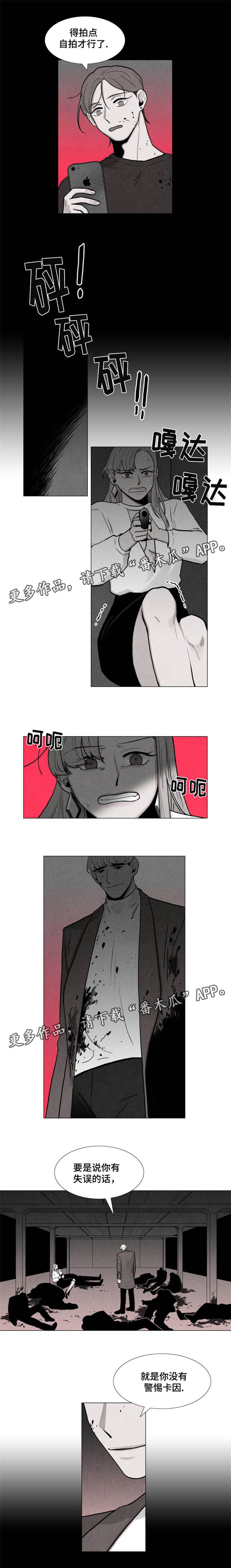 第6章：失误