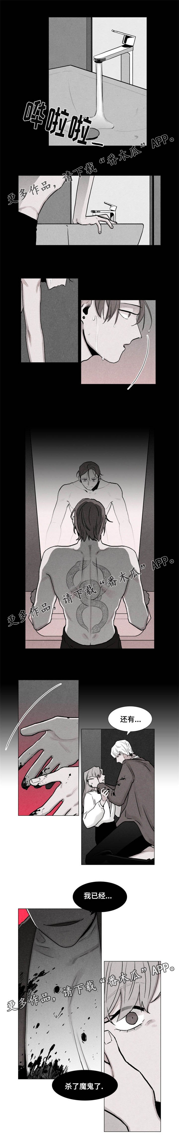第7章：已死去的人