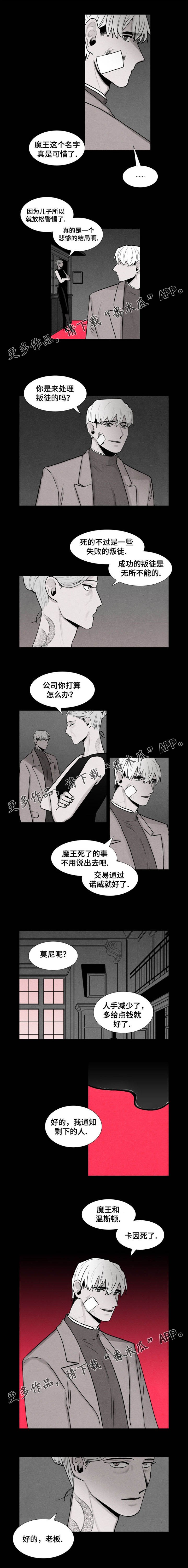 第8章：过往
