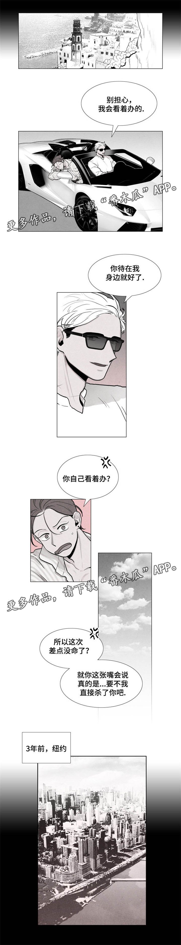 第8章：过往