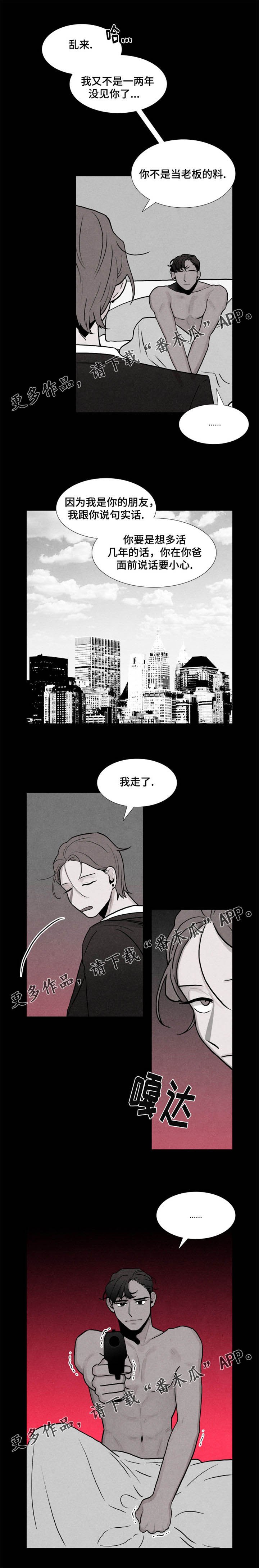 第8章：过往