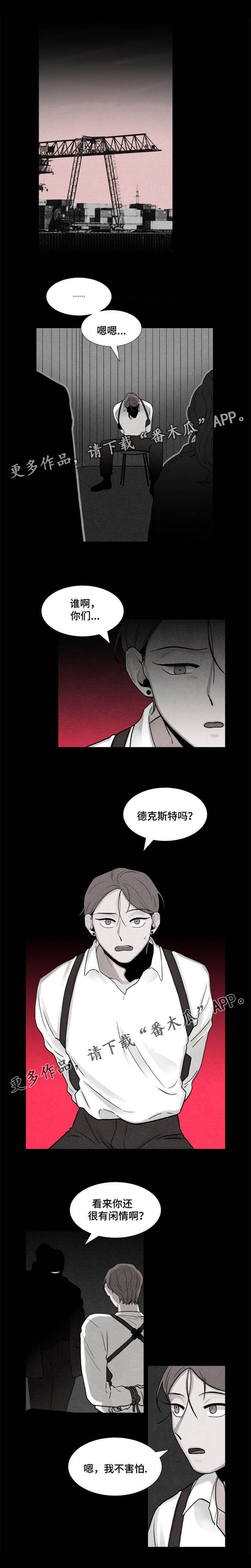 第9章：被抓