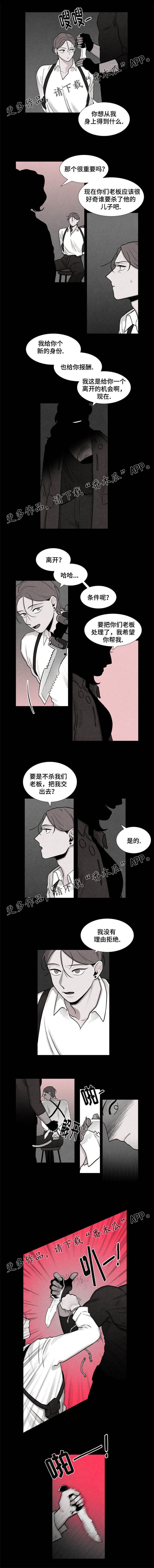 第9章：被抓
