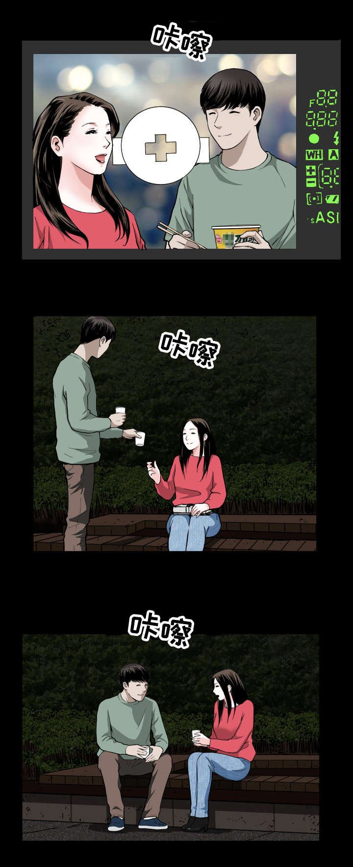 第1章：绑架
