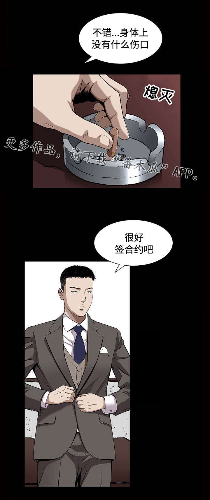 第10章：合约