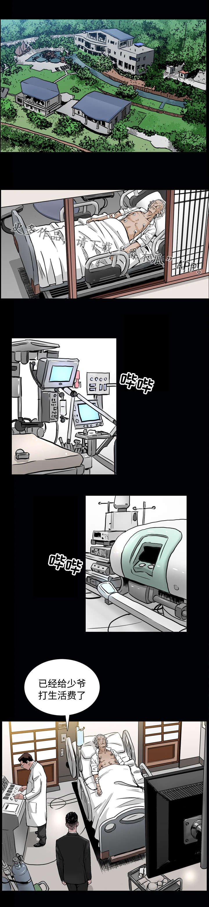 第11章：生活费