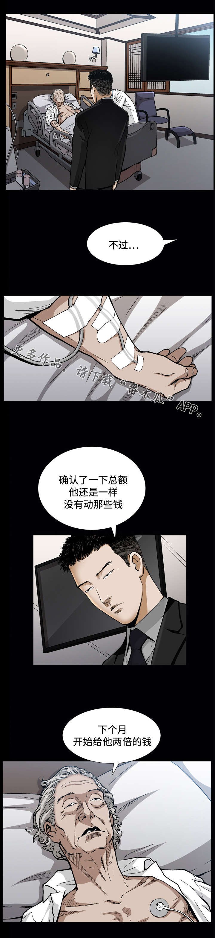 第11章：生活费