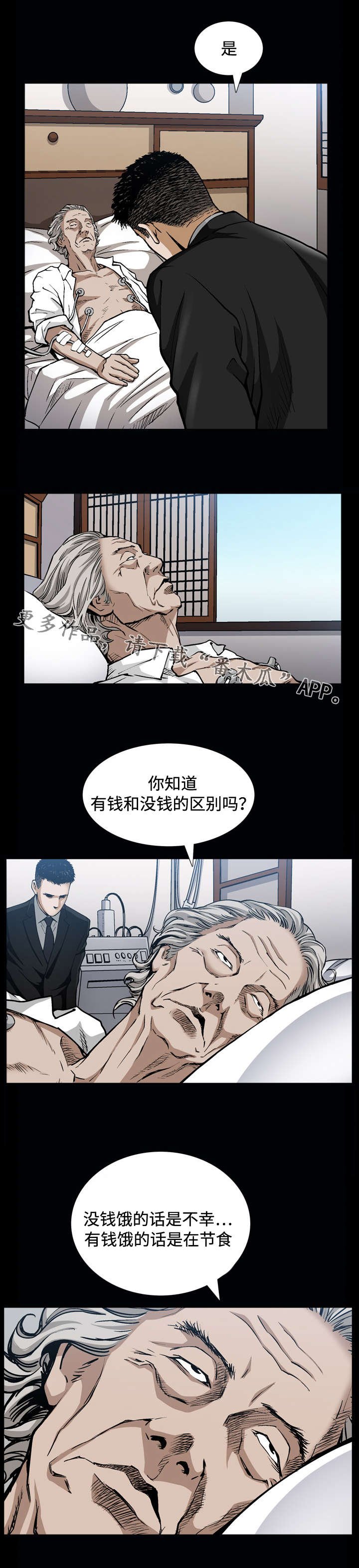 第11章：生活费