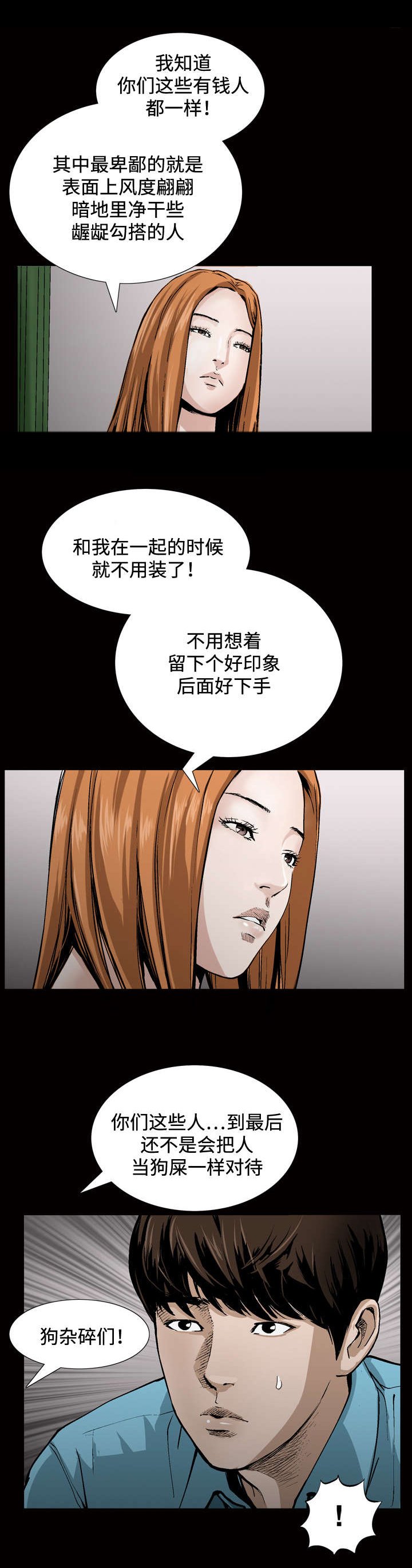 第12章：对待