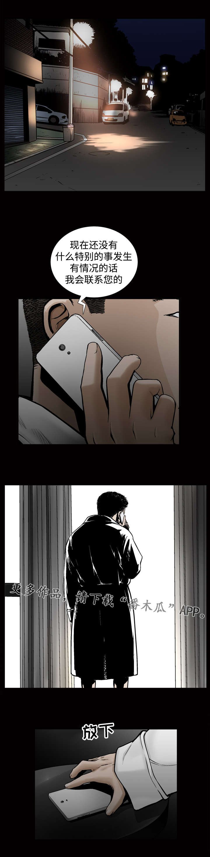 第13章：监视