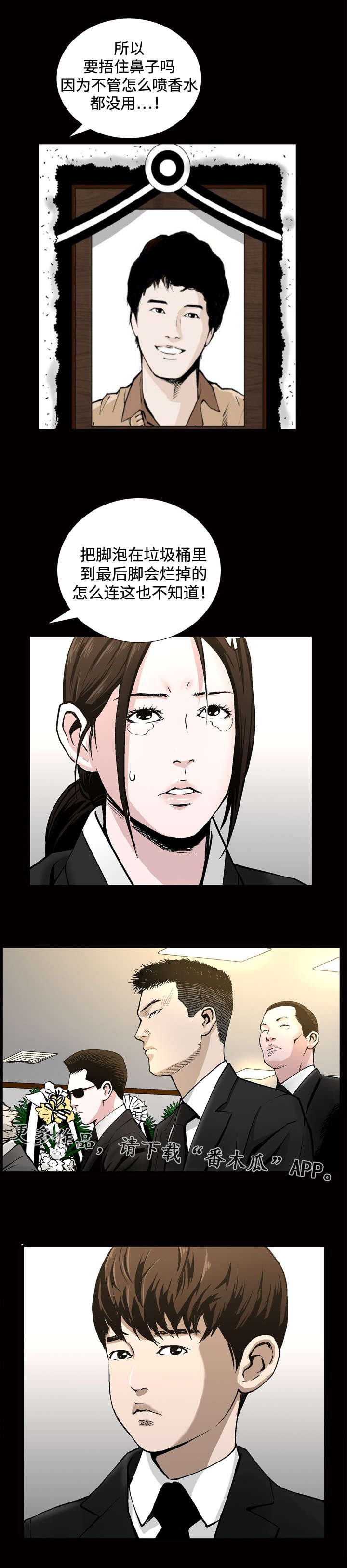 第14章：梦境