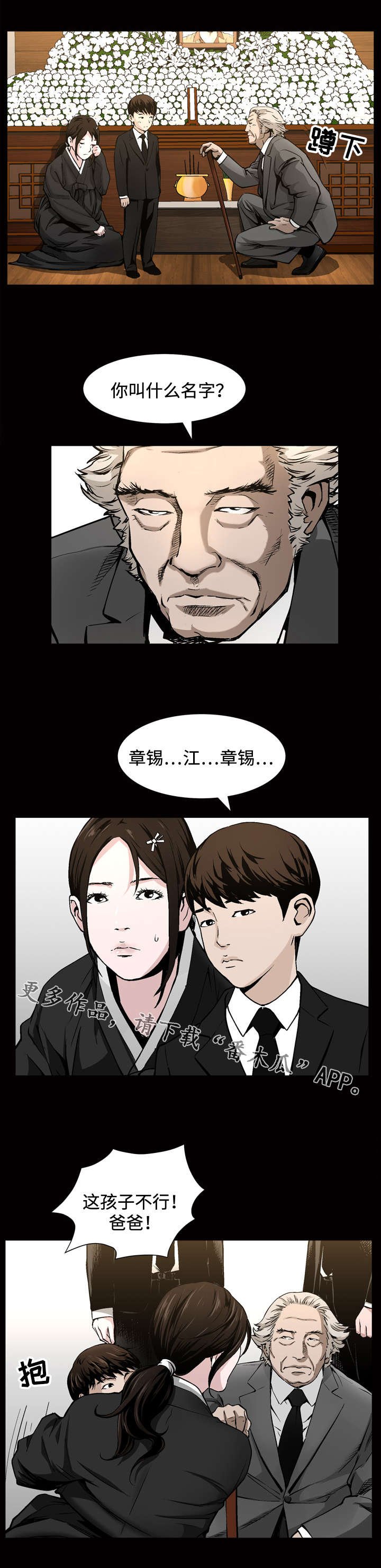 第14章：梦境