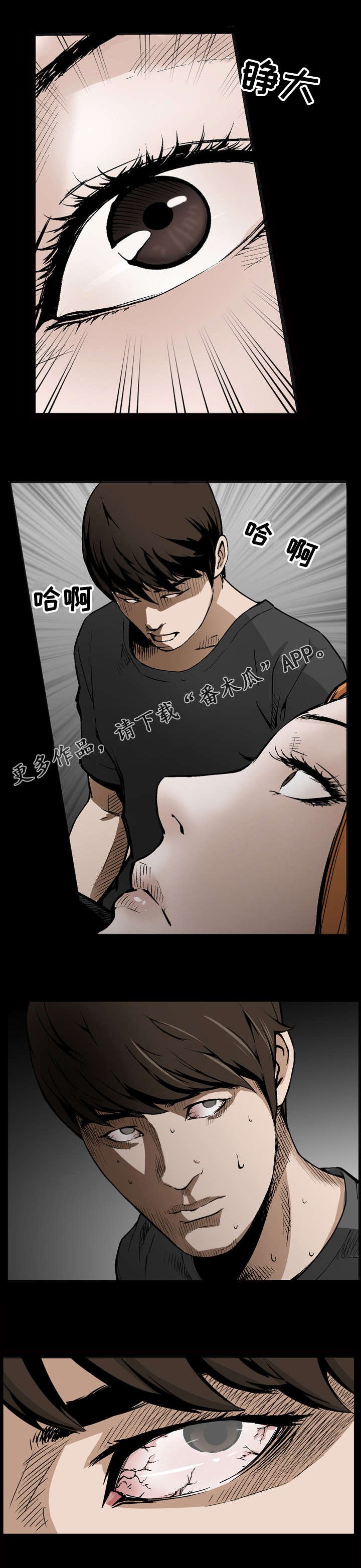 第15章：袭击