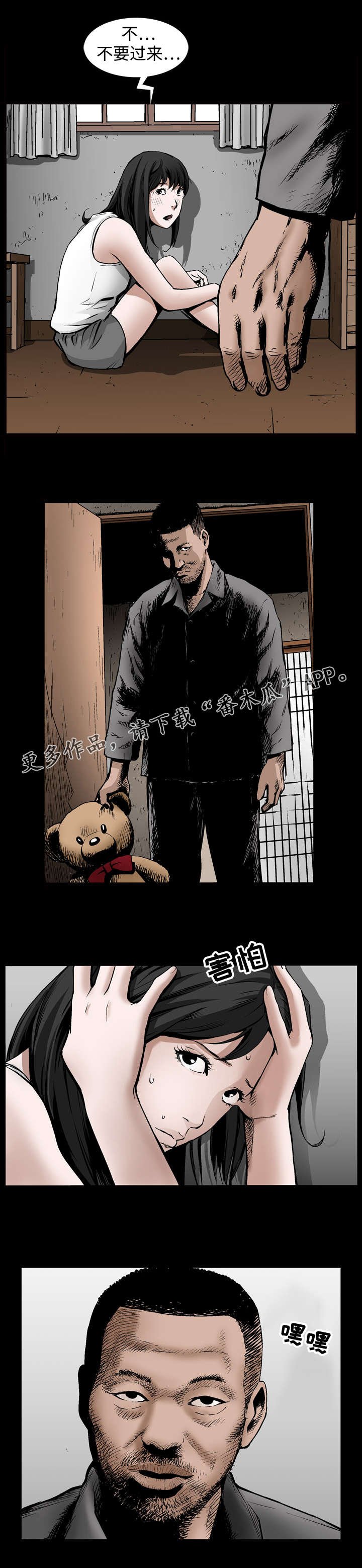 第16章：拒绝