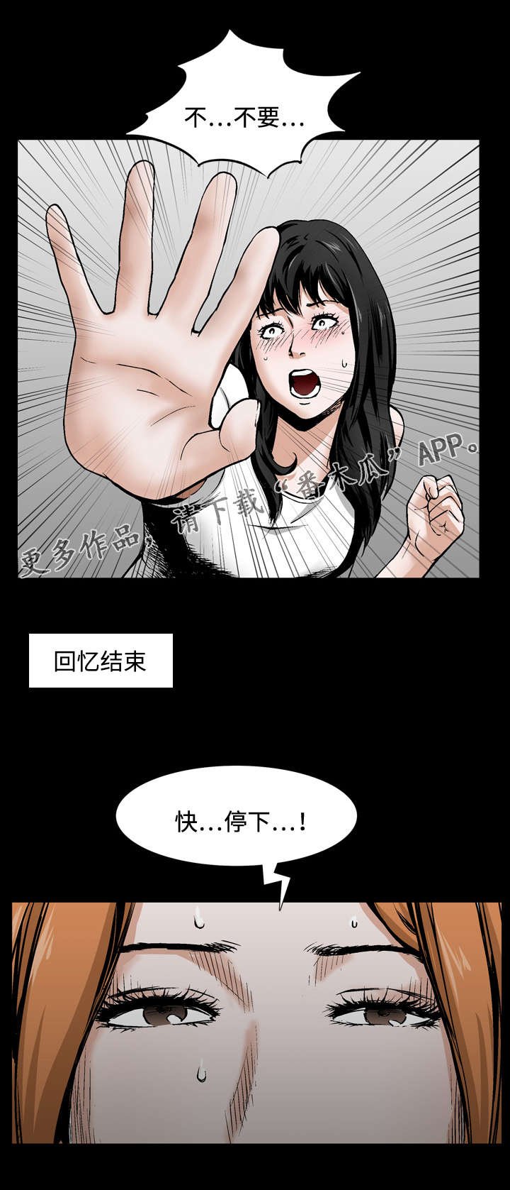第16章：拒绝