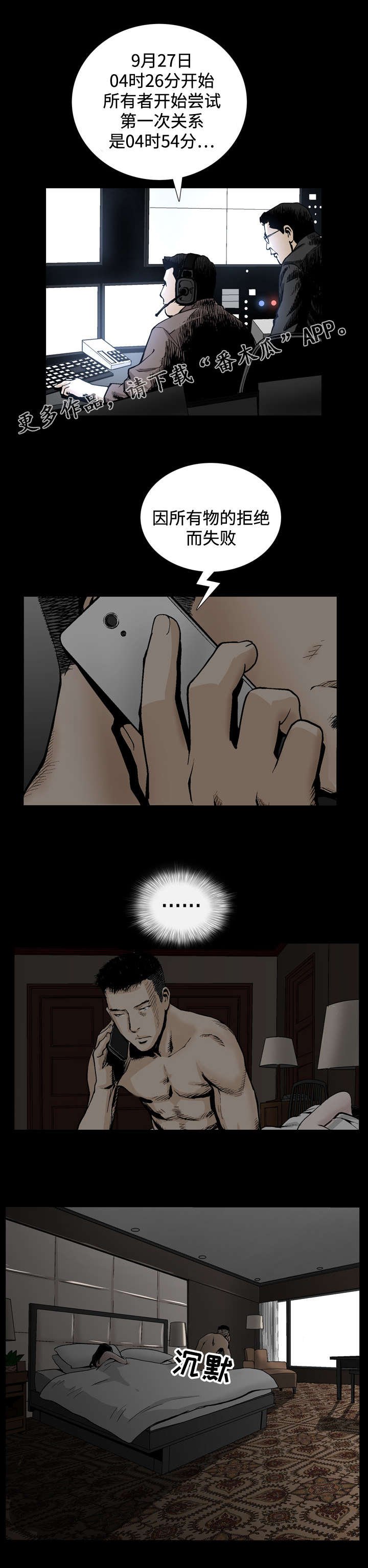 第16章：拒绝