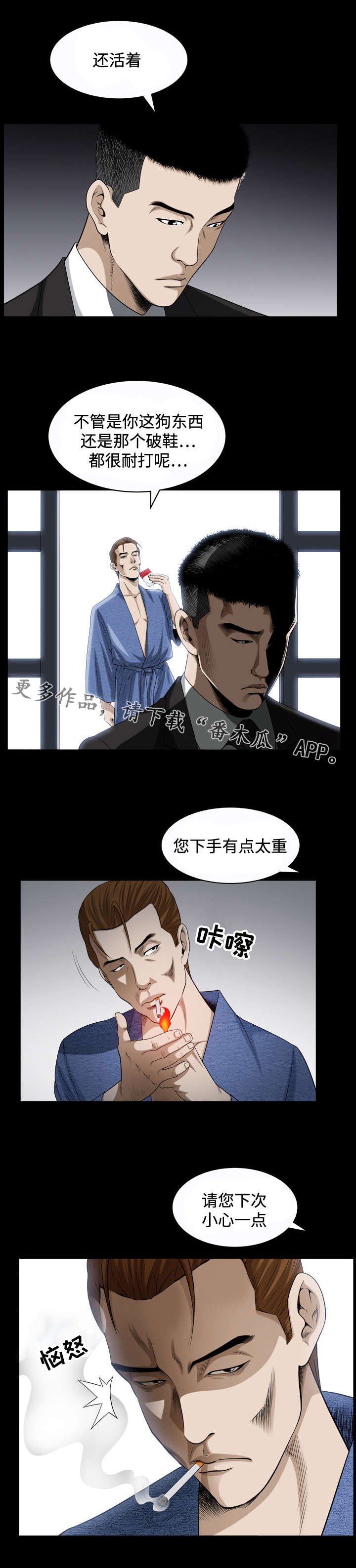 第18章：苏醒