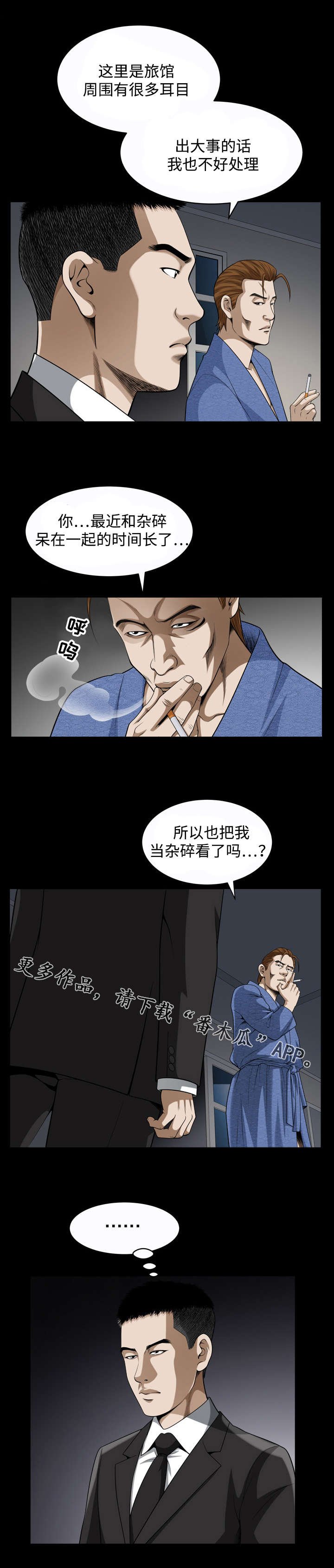 第18章：苏醒