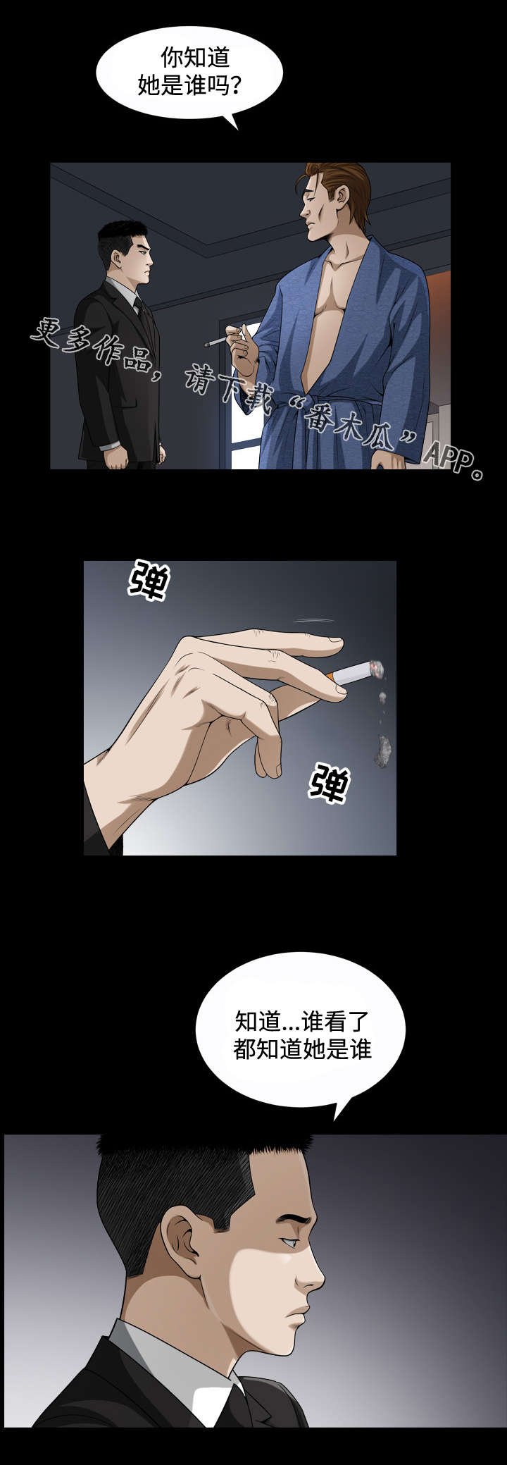 第18章：苏醒