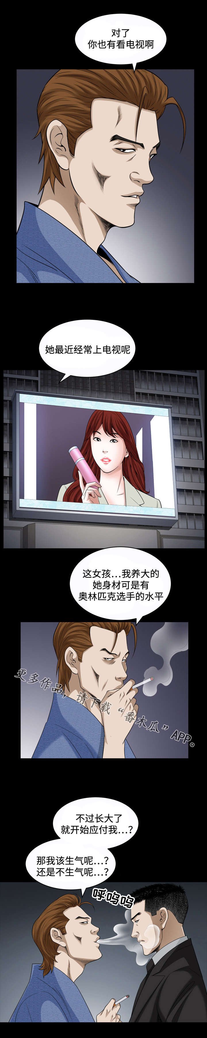第18章：苏醒