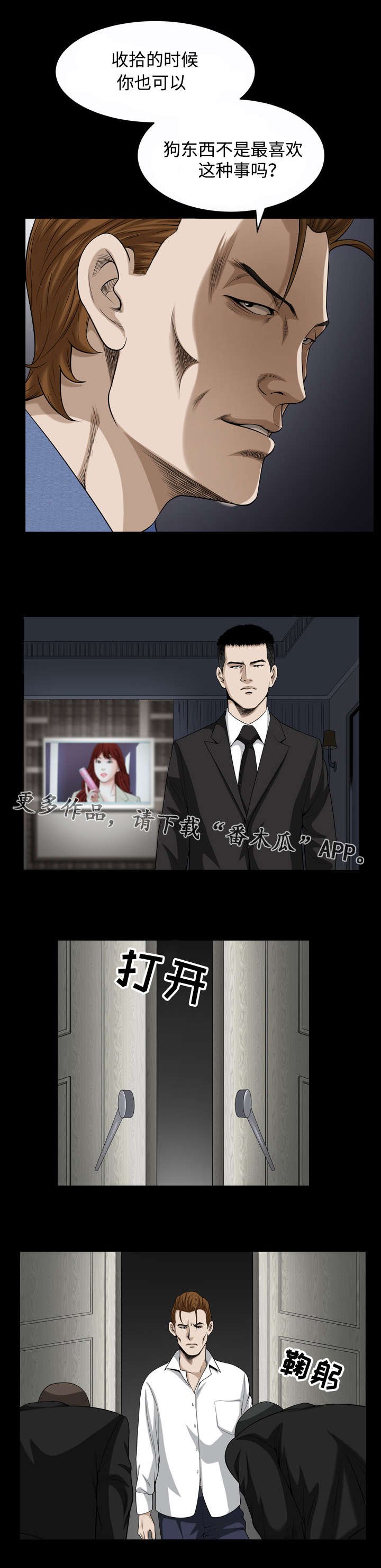 第18章：苏醒