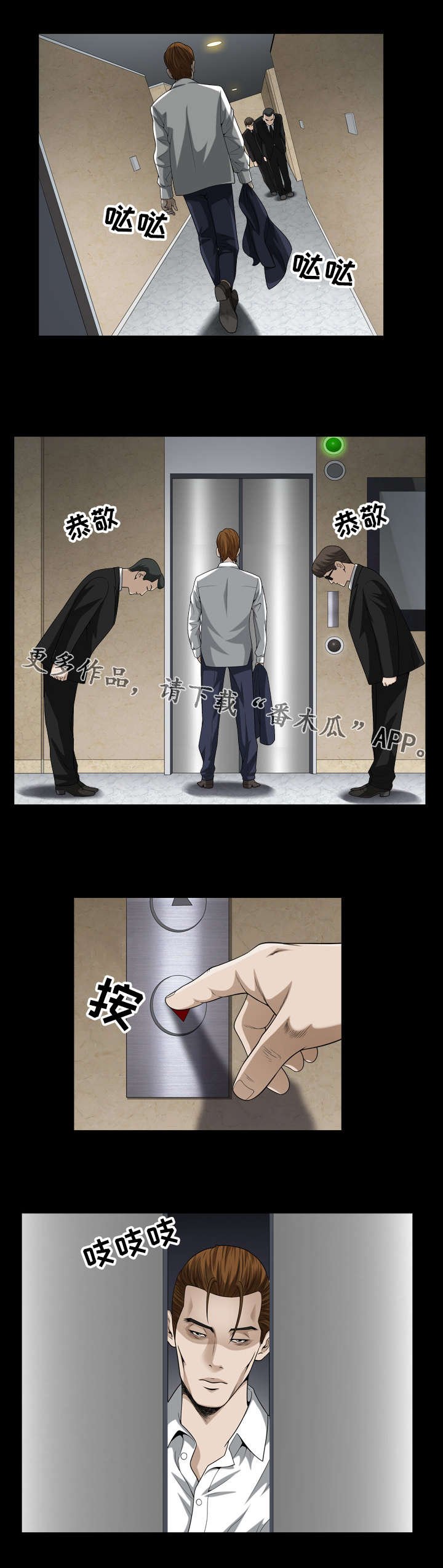 第18章：苏醒
