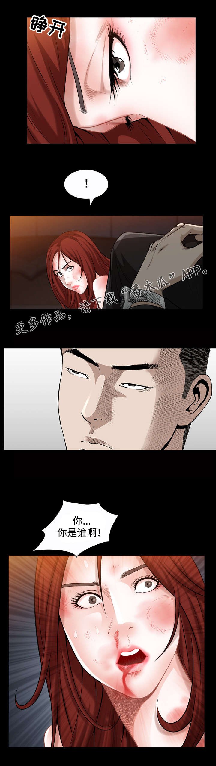 第18章：苏醒