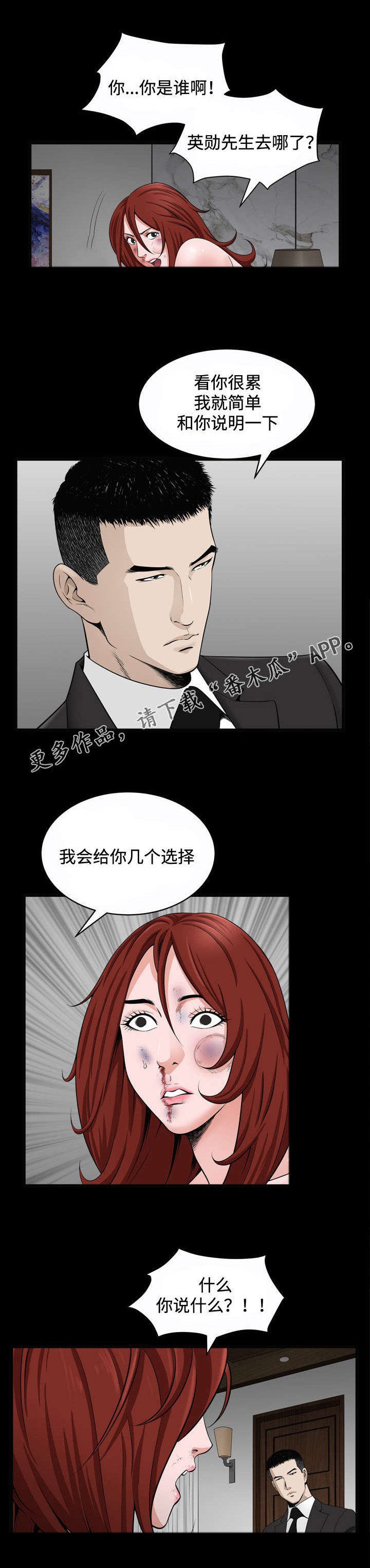 第19章：选择