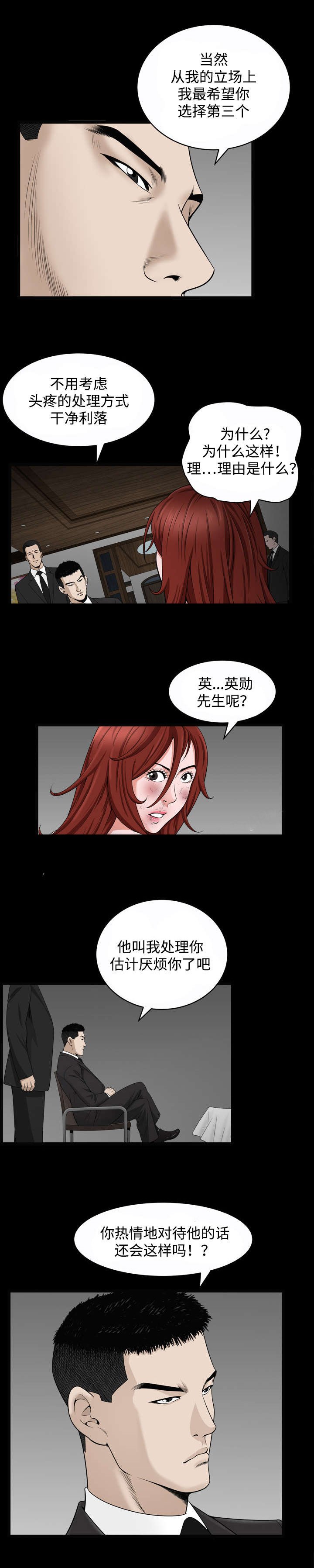 第19章：选择
