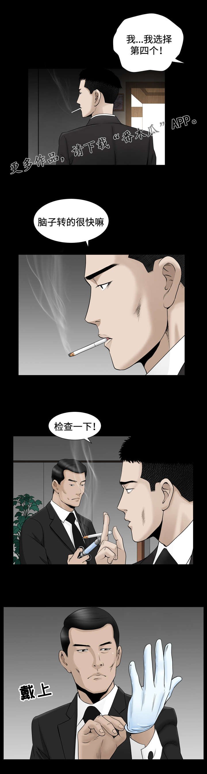 第20章：检测