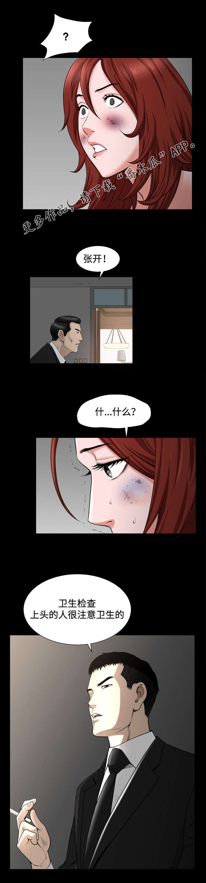 第20章：检测